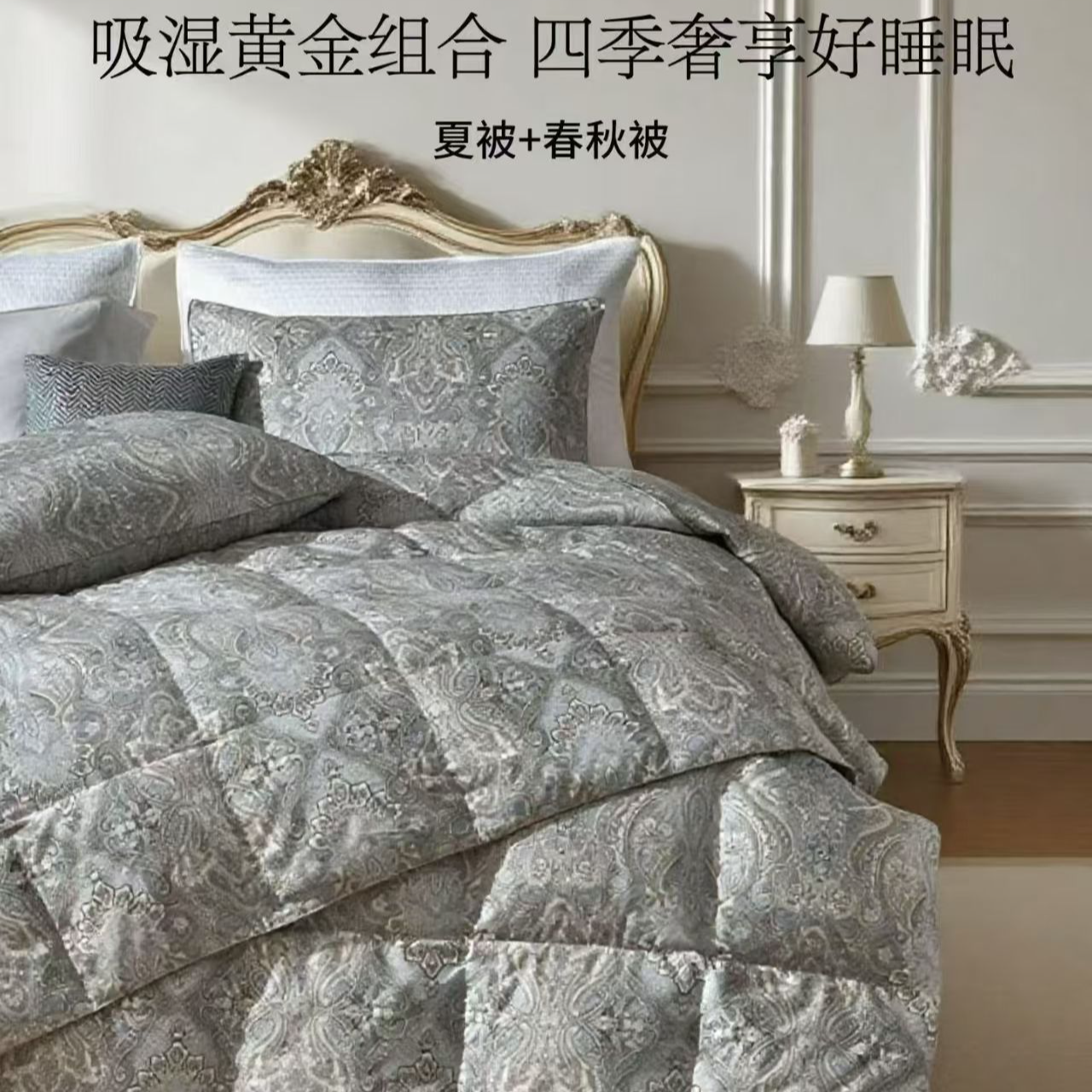 ESTEEM宜庭—美泉新澜瞬吸可水洗鹅绒两件套羽绒被鹅绒被被套被子