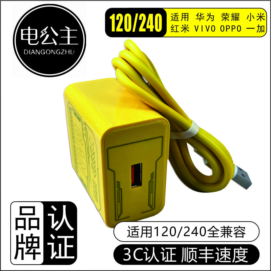 低温RH120氮化镓超级快充头适用华为240超级快充充电器荣耀充电线