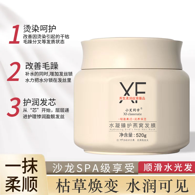 【理发店同款】520ml免蒸发膜滋养护理柔顺发膜干枯毛躁烫染护发素