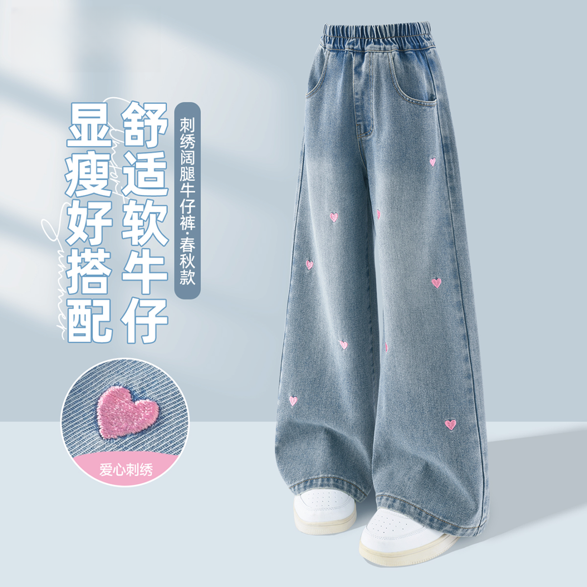 女童裤子春秋季2025新款洋气春秋女大童阔腿儿童秋装刺绣牛仔裤女