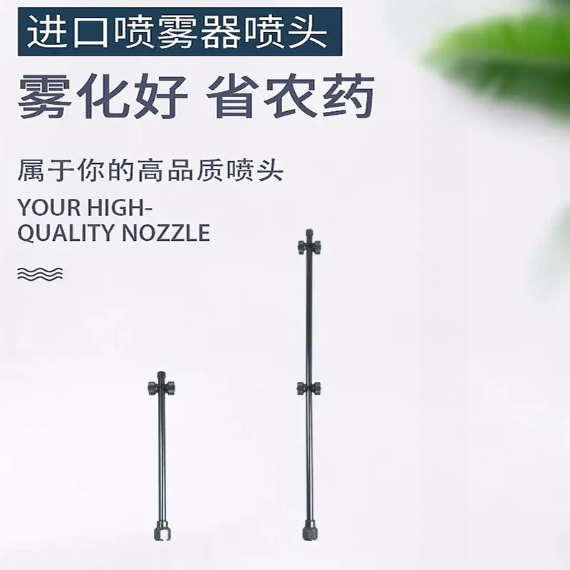 双面打药不锈钢扇形通用伸缩喷杆喷头电喷雾器打药机大棚农用