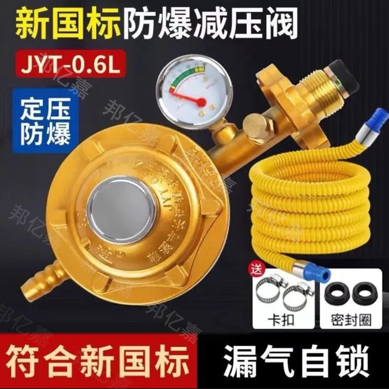 超安全【漏气自锁】液化气防爆减压阀燃气灶阀门家用煤气罐安全阀