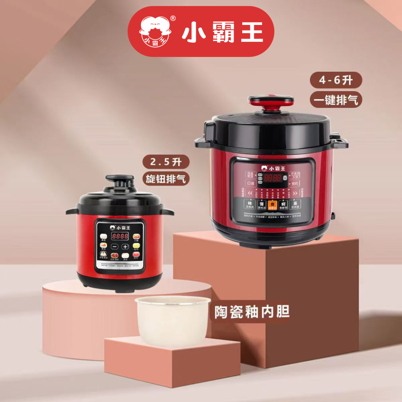 Subor/小霸王多功能家用电压力锅陶瓷釉胆2.5L4L5L6L智能电高压锅