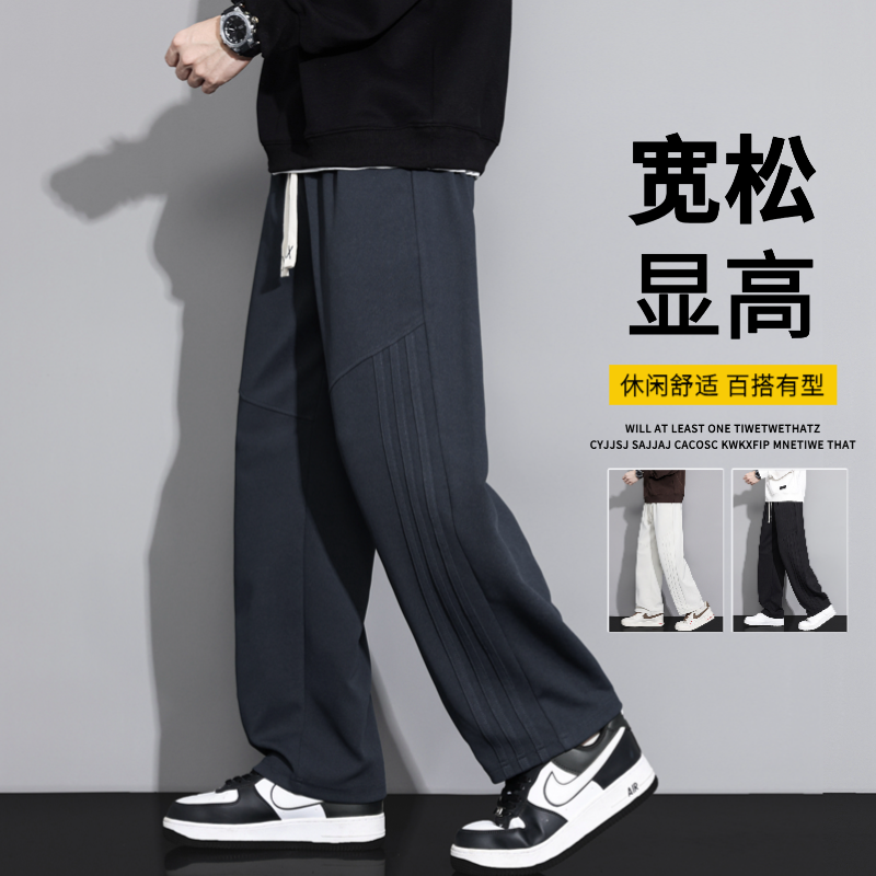 男士休闲裤春秋季2025新款潮流直筒卫裤男生藏青色宽松垂感显高长