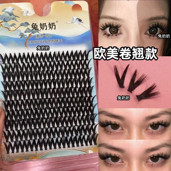 【新疆包邮】浓密兔奶奶美拉德甜心大恶魔大容量卷翘假睫毛