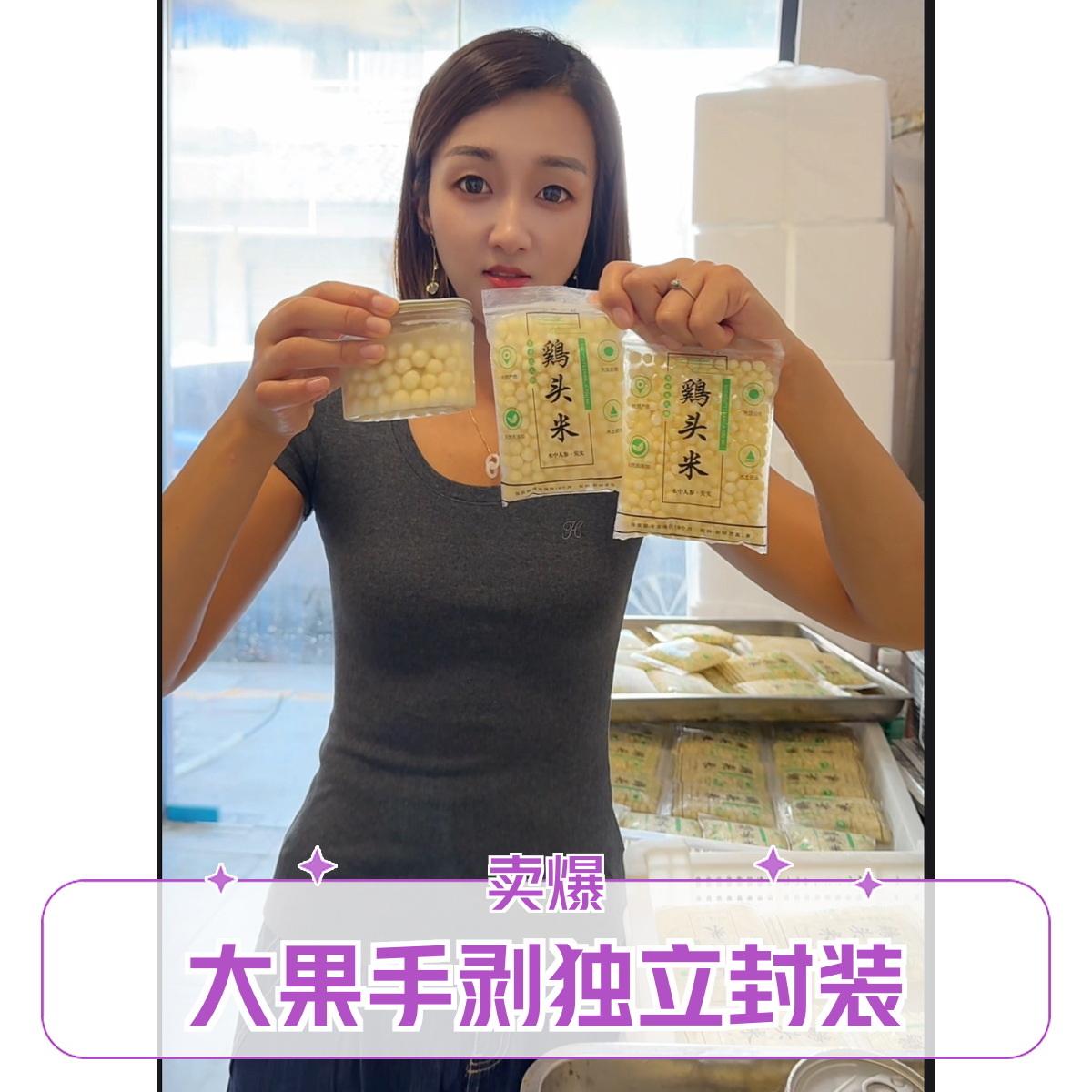 【纯手剥】苏州水八仙之乡正宗现摘去壳鸡头米芡实新鲜美味