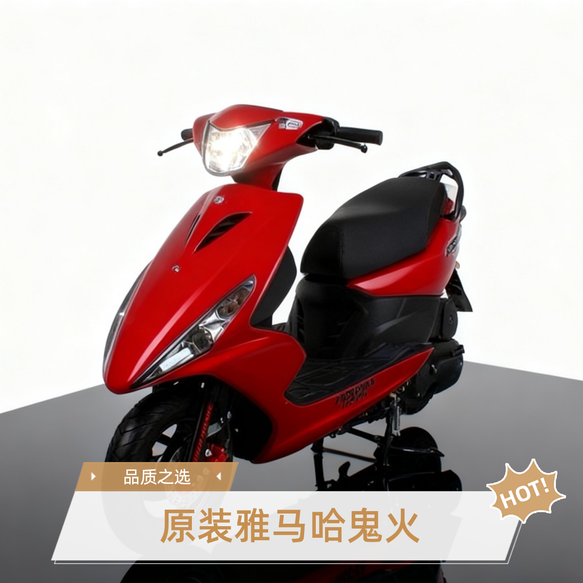 雅马哈鬼火踏板摩托代步小摩托燃油车男女装摩托踏板沙滩 CANCHN
