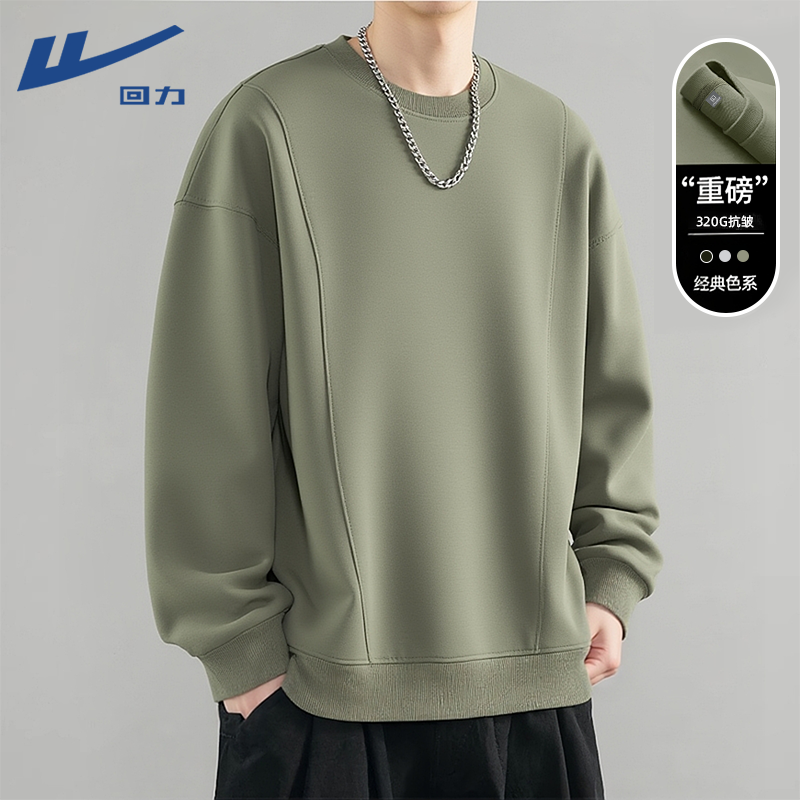 回力秋冬宽松男士卫衣绿色重磅太空棉分割圆领外套男款设计感上衣