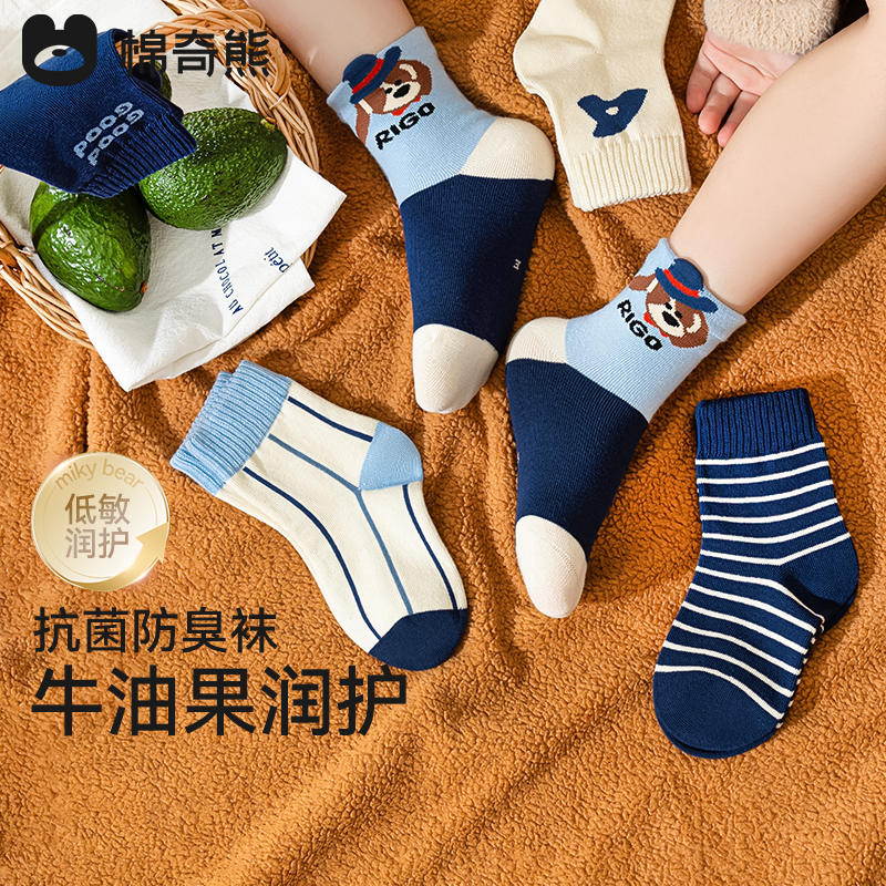 【牛油果润护袜】男童袜子春秋款长绒棉高筒袜儿童秋冬季无骨棉袜