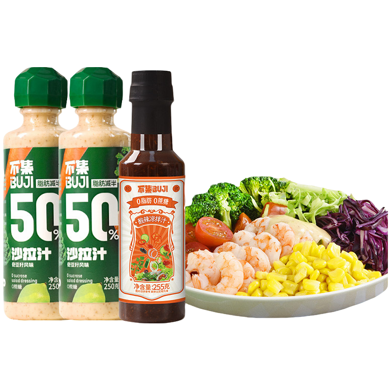 不集沙拉酱凉拌汁轻食水果蔬菜凉拌菜麻辣调味油醋汁家用酱汁组合
