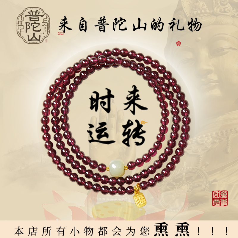 普陀山石榴石手链女款小众礼物手饰百搭设计天然石榴石手链