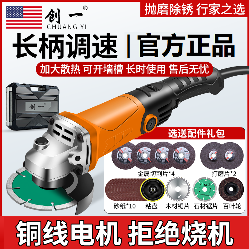 创一电动角磨机大功率工业级砂轮机手磨机家用手持式切割机磨光机