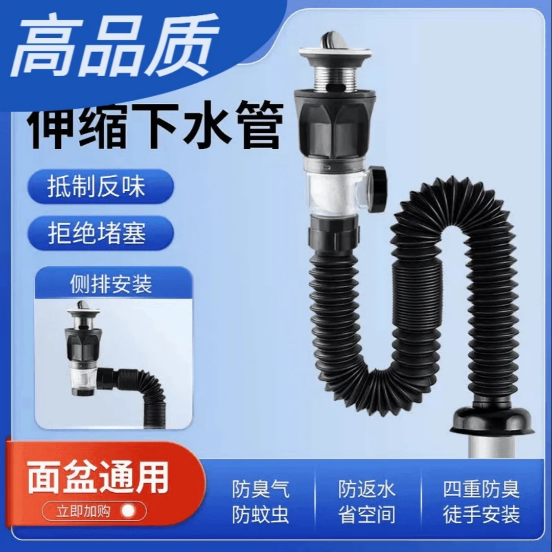 【抢完为止】高品质安装下水管防返臭神器洗脸盆洗手池下水管面盆