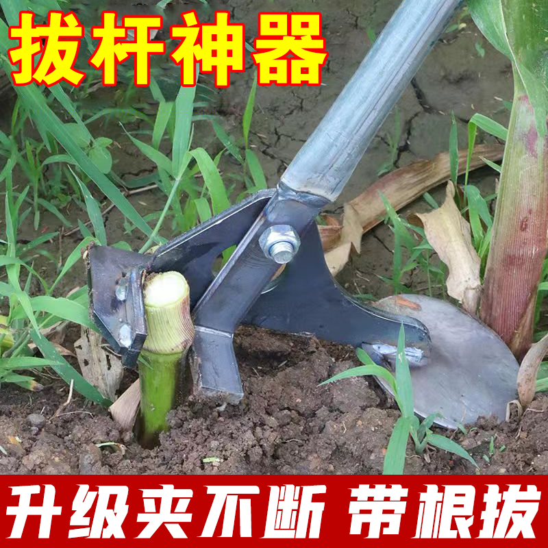 多功能农用拔杆神器适用于玉米木薯茄子等作物