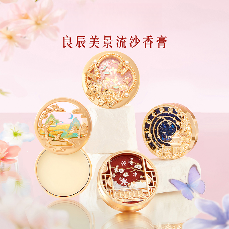 宫廷宝贝良辰美景固体香膏博物馆文创生日教师节七夕礼物送女友