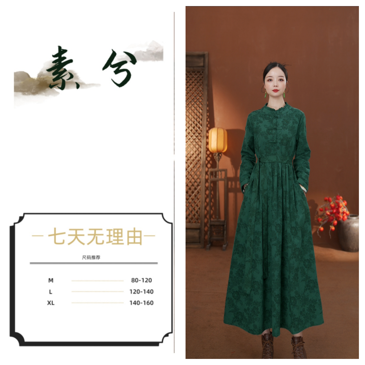 素兮》X057气质时尚复古收腰秋季长袖显瘦连衣裙