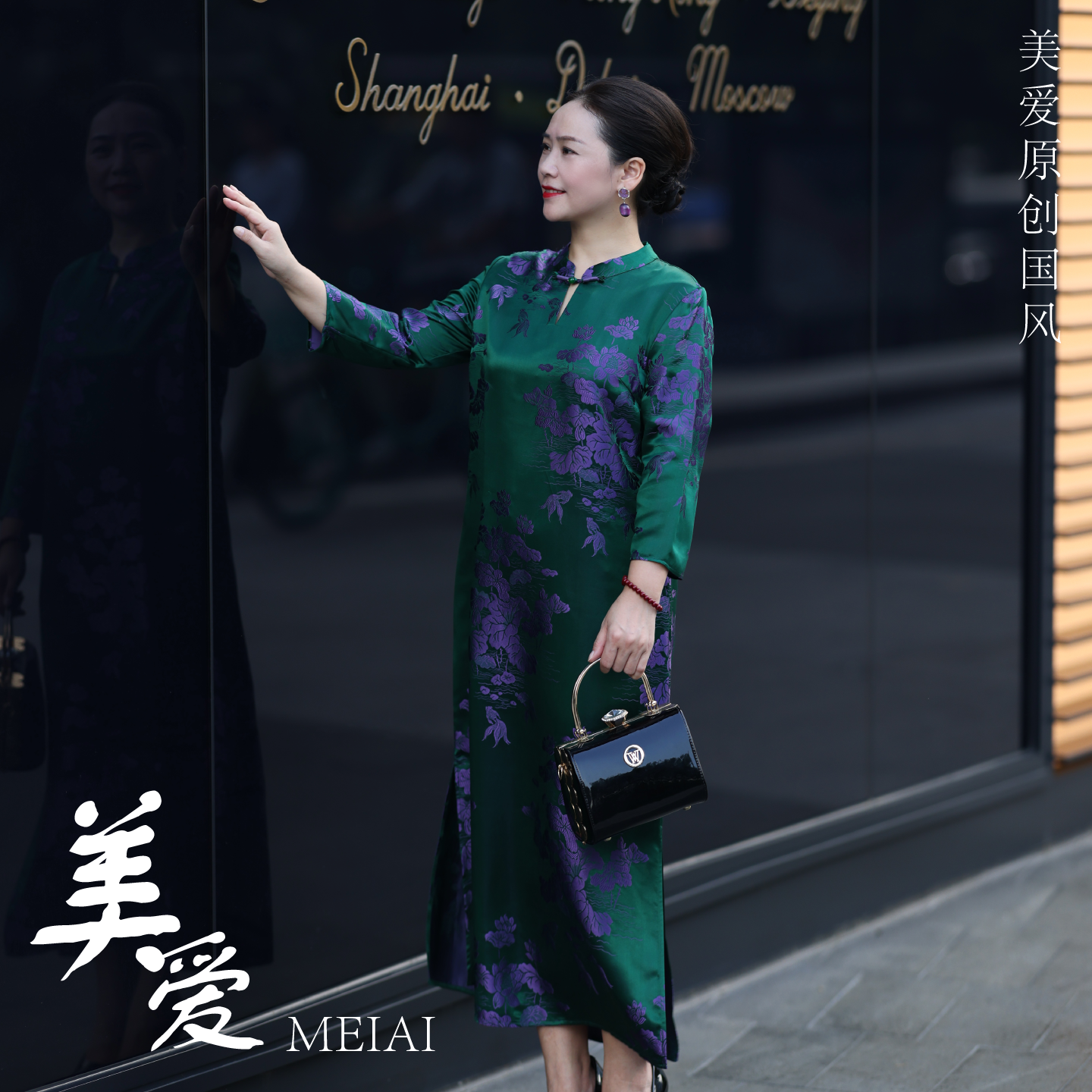 美爱《气若幽兰》香云纱秋冬新款复古新中式款松大气连衣裙旗袍Q620