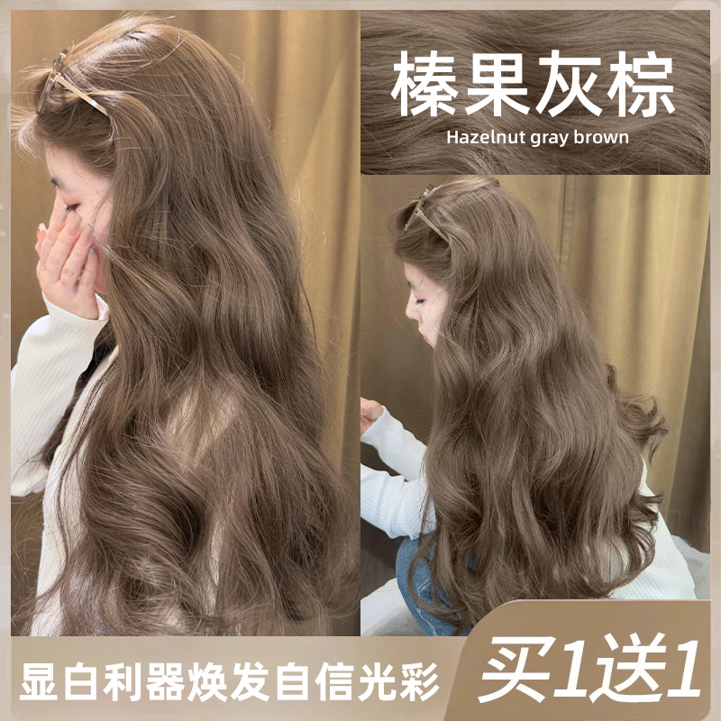 【送一盒】榛果灰棕色染发膏2025流行色植物天然染发颜色推荐不伤发