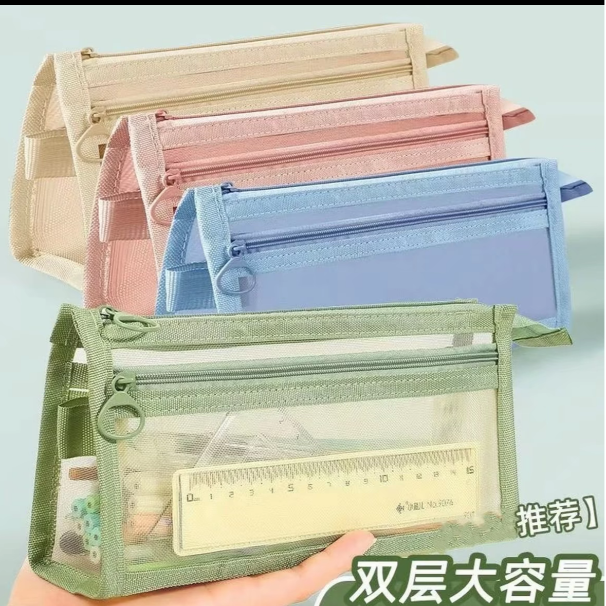 莫兰迪笔袋透明网纱双层大容量学生考试专用ins简约笔袋