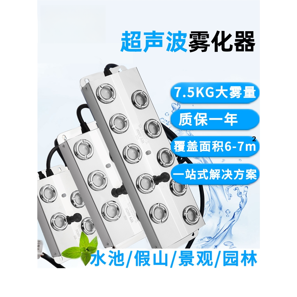 源头厂家超声波雾化板雾化器水池盆景假山景观雾化头造雾器家用