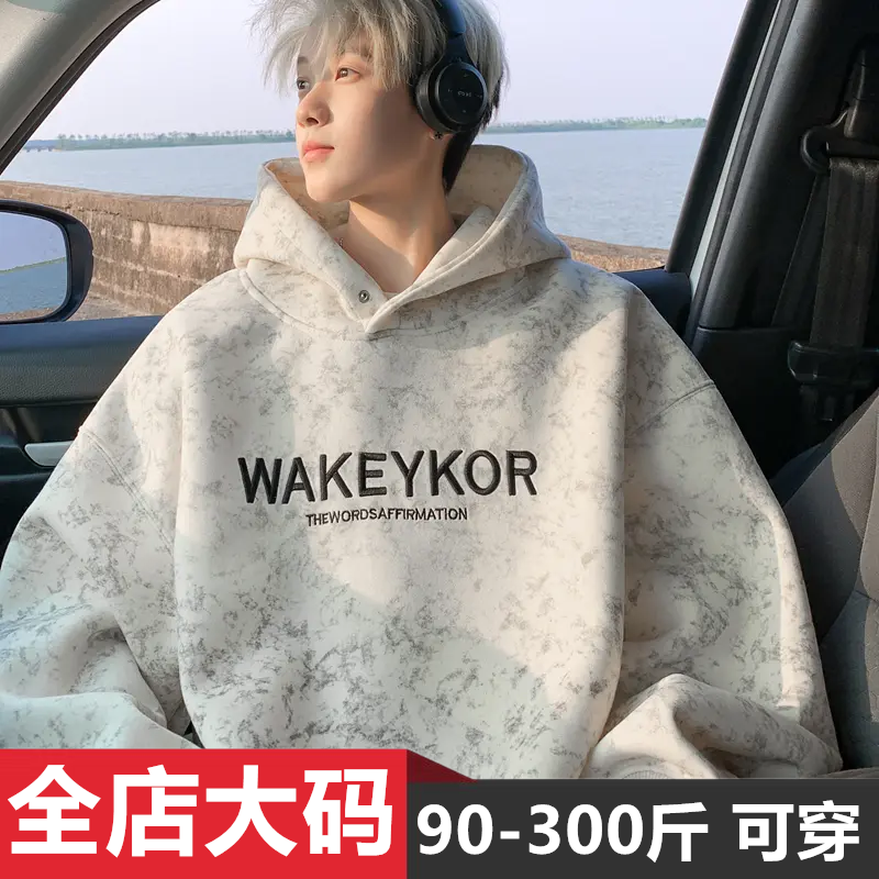 美式重磅扎染脏脏布连帽卫衣男高级感宽松大码休闲复古卫衣外套潮