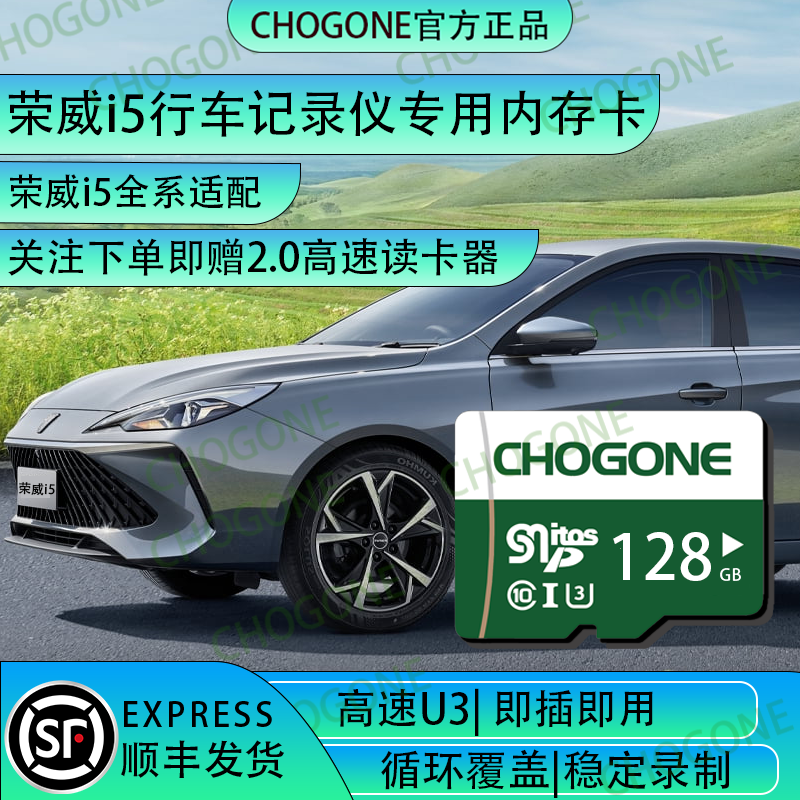 荣威i5行车记录仪专用储存卡内存卡tf卡class10存储卡荣威I5新款