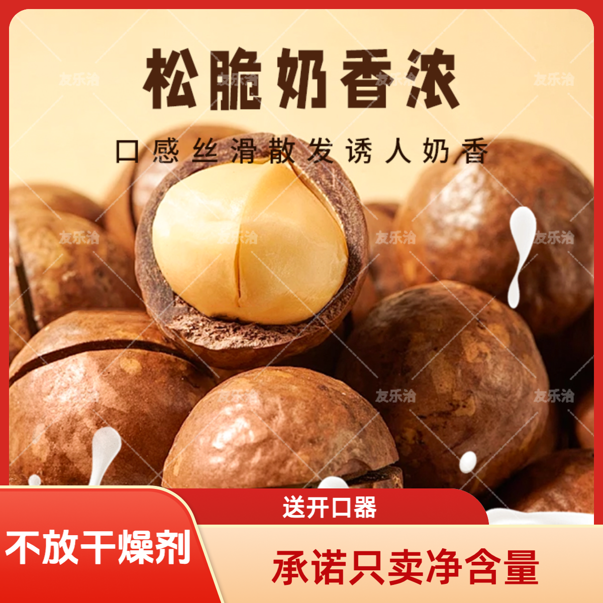 【特大果25-28mm】2025年新货夏威夷果休闲坚果零食孕妇休闲零食