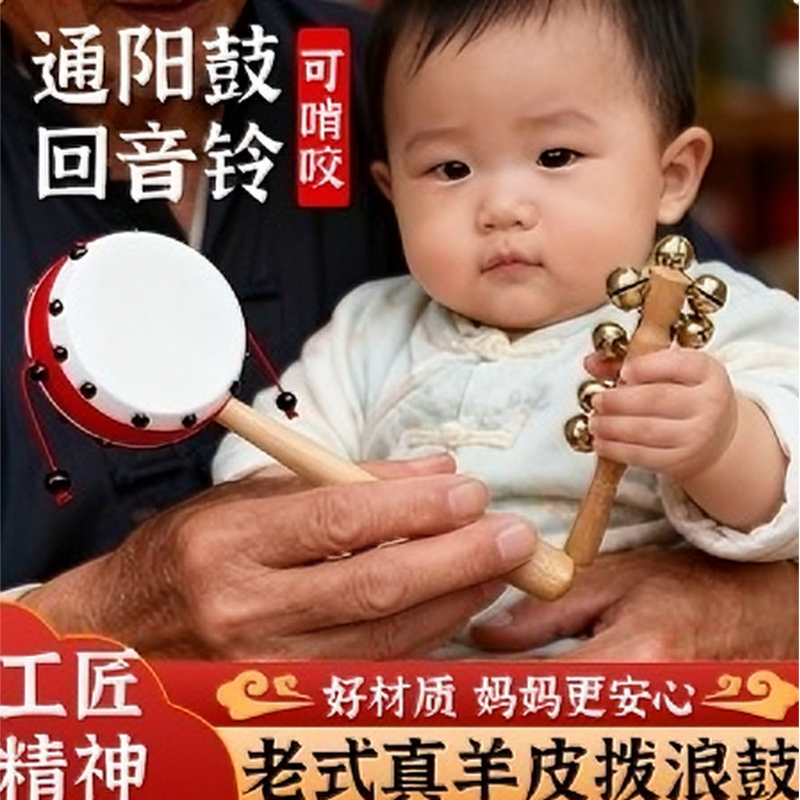 羊皮拨浪鼓和老式哗啦棒婴儿玩具安抚哄睡可啃咬实木羊皮0-3岁