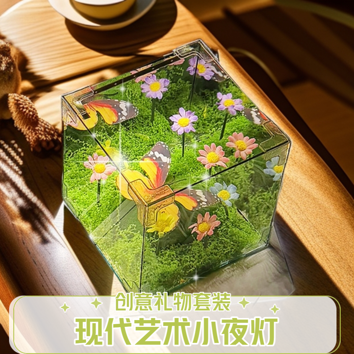 【创意礼物】绿野仙踪春日蝴蝶魔方小夜灯diy材料包女生女朋友闺蜜