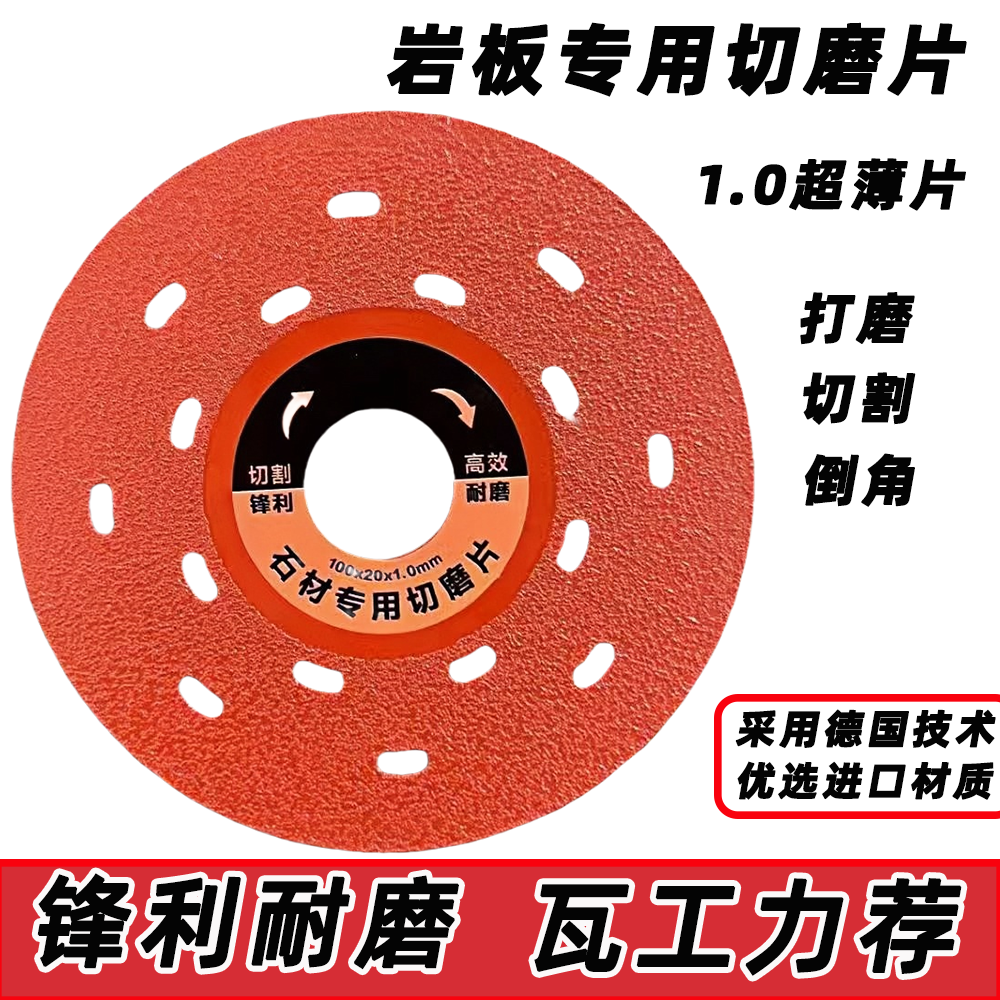 瓷砖切磨片切割陶瓷岩板石材大理石金属多功能锯片耐用锋利