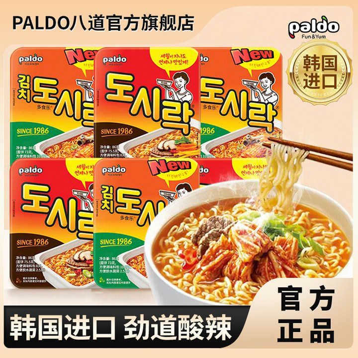 paldo/八道 热巴/苦尽柑来IU明星韩剧同款泡面韩国泡面无油包专属
