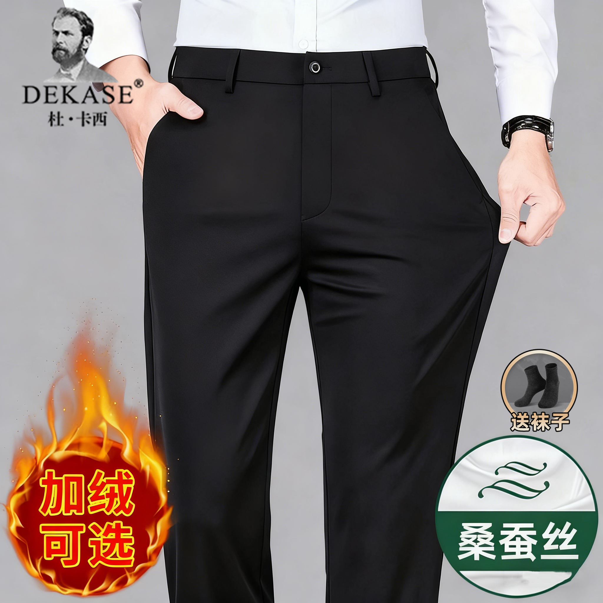 Dekase 商务直筒西裤男秋冬含桑蚕丝大码休闲裤加绒加厚保暖长裤
