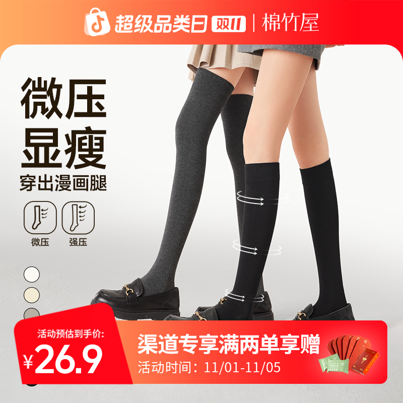 棉竹屋压力小腿过膝袜子加厚毛圈女秋冬防臭抗菌防滑防掉不勒长袜