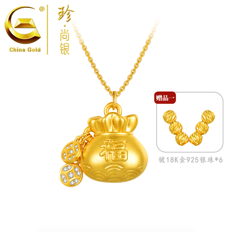 【中国黄金】珍尚银 纳福吉祥财宝福袋项链时尚百搭精美