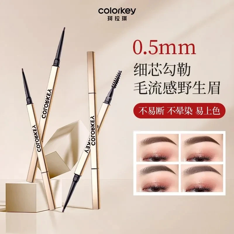 珂拉琪小金筷眉笔防水持久双头眉笔不晕染不易脱色打造自然野生眉