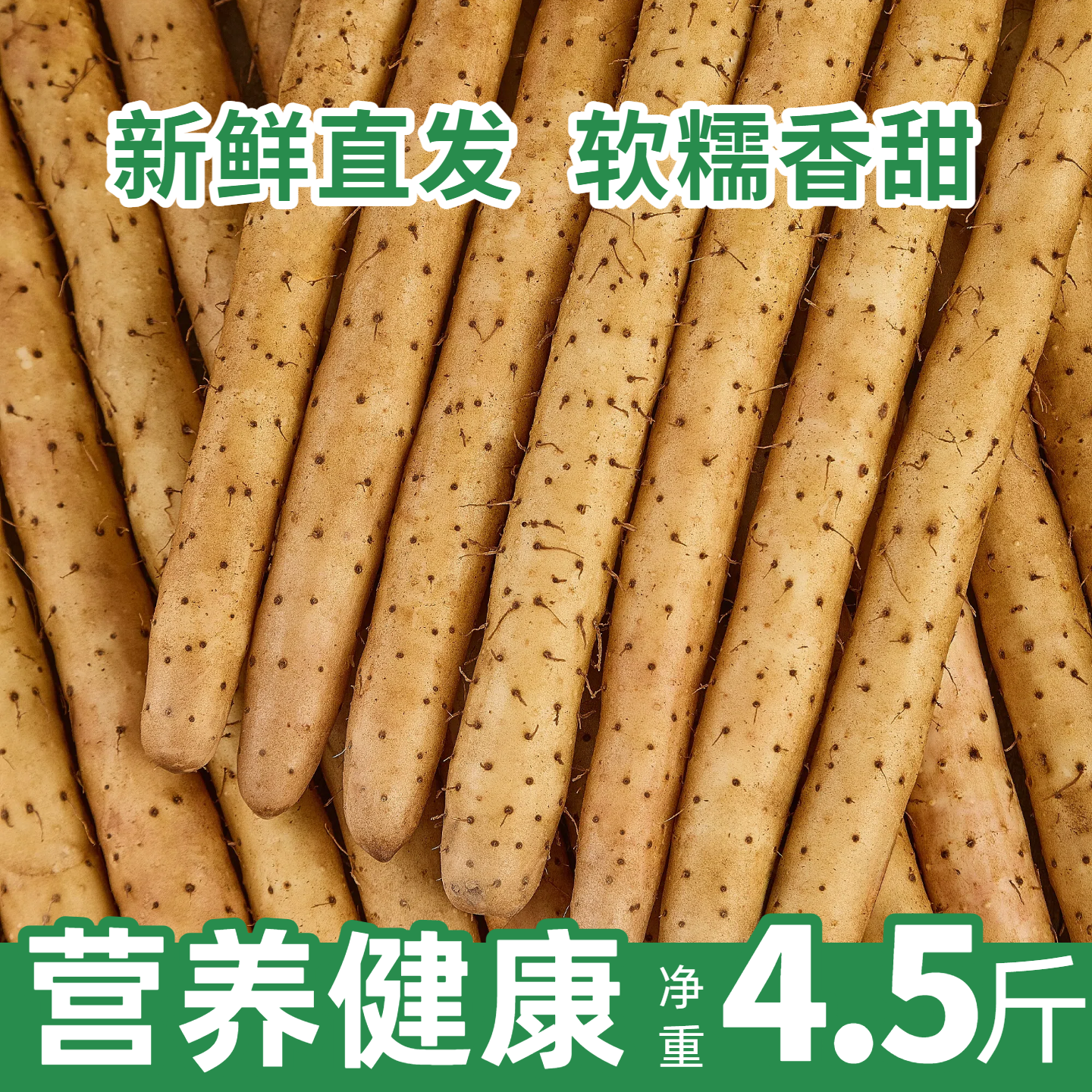 河北蠡县小白嘴特产铁棍山药农家新鲜蔬菜新鲜粉糯软糯香甜