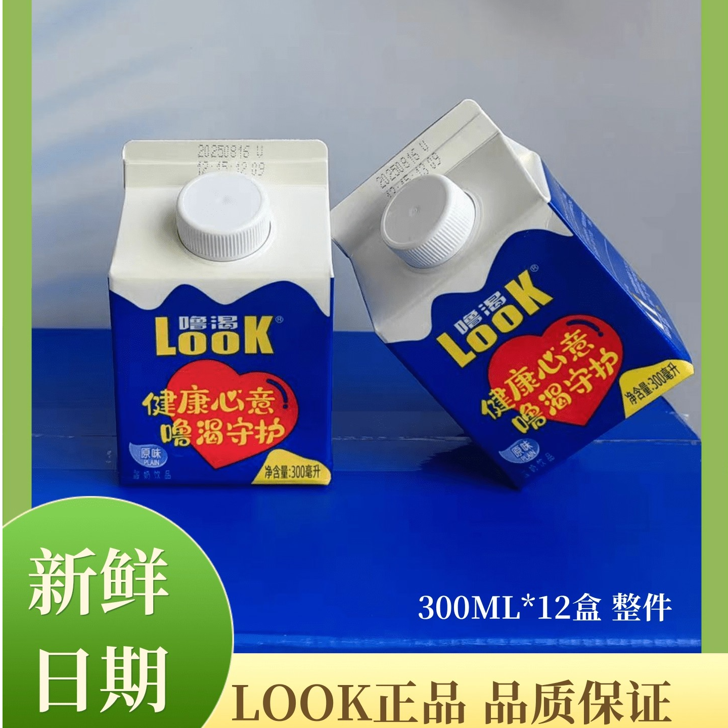 【新日期】光明酸奶look噜渴常温300ml*12盒装益生菌酸儿童牛奶酸奶