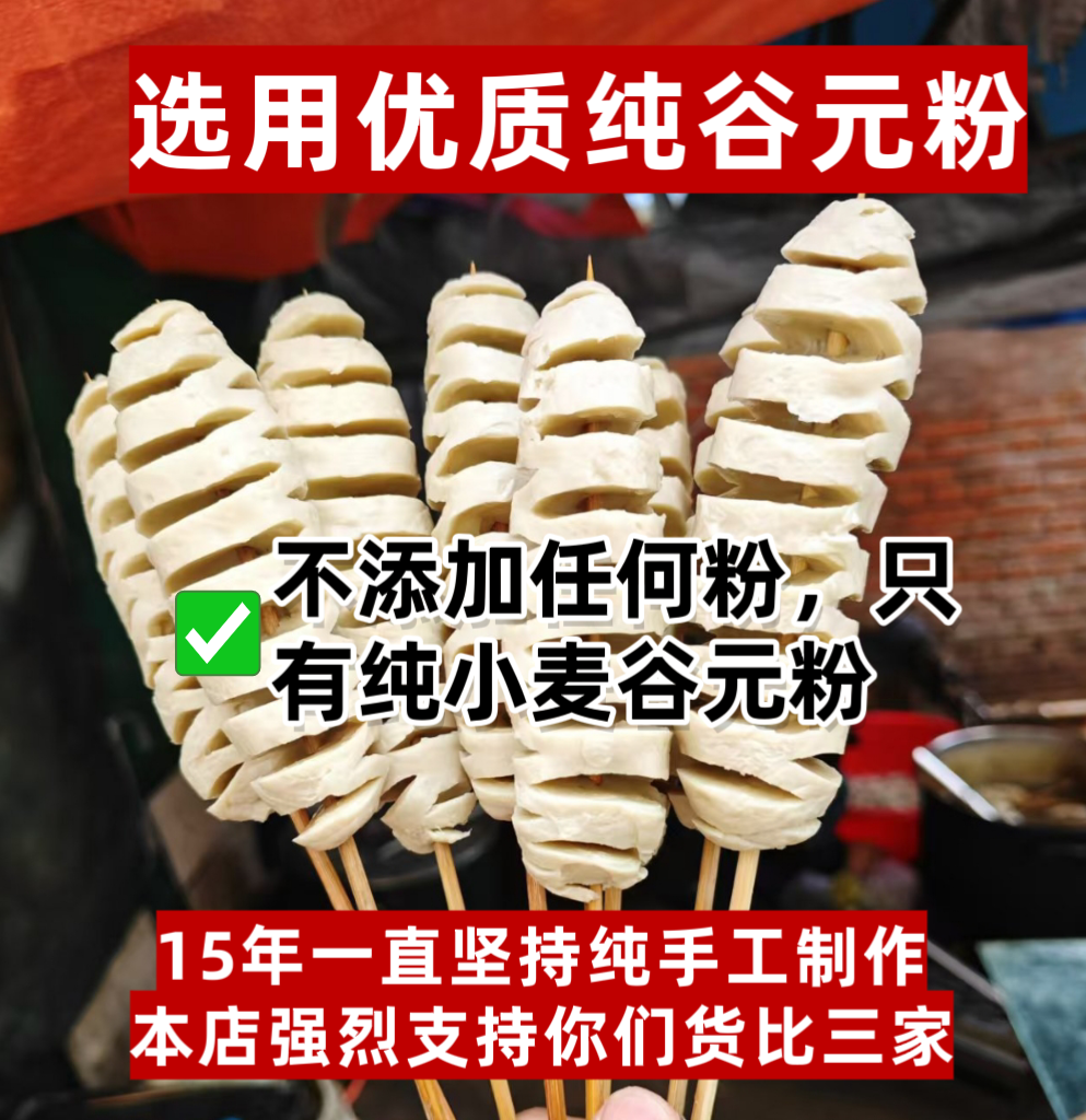 【商用推荐】8斤商用纯手工鲜面筋串批发速冻面筋商用烤面筋摆地摊