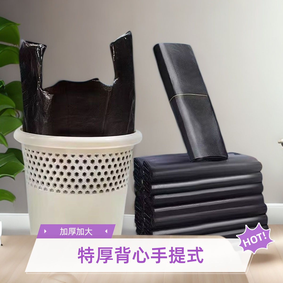 特厚背心式垃圾袋家用垃圾袋黑色办公酒店一次性宿舍厚实防漏手提