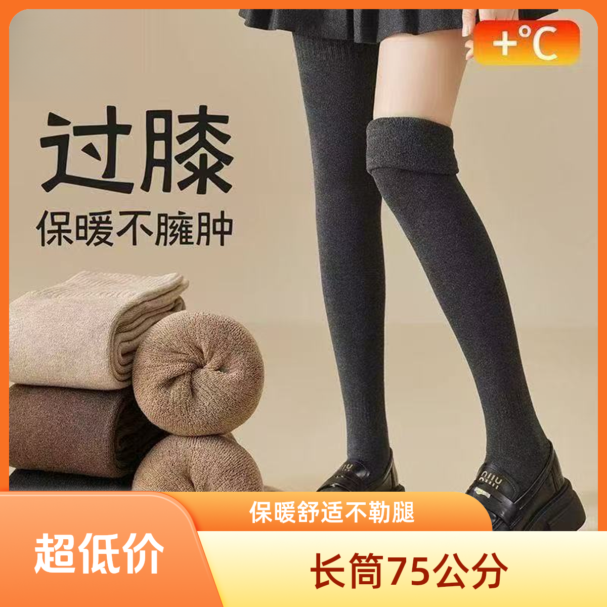 防滑冬季厚款条纹秋季保暖长筒袜