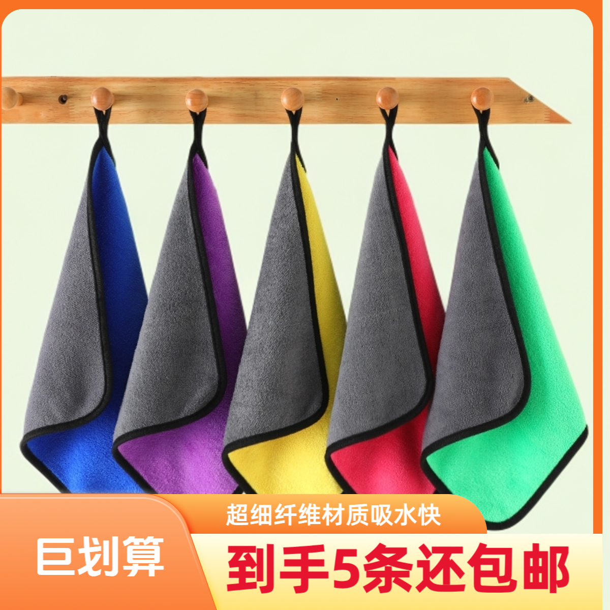 【5条装】抹布家政保洁专用抹布吸水不掉毛擦手毛巾抹布家务清洁