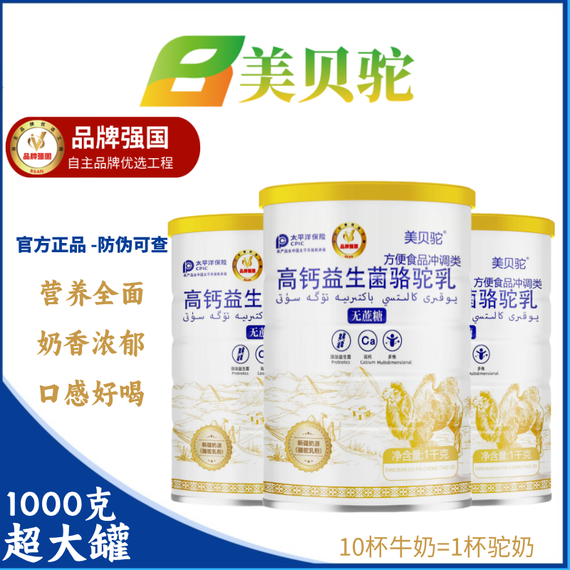 白罐【正品保证】新疆奶源无蔗糖口感浓郁营养全面高钙易吸收