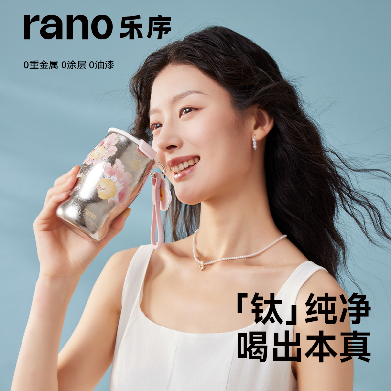 乐序rano2025新款女生保温保冷钛内胆一个曼特宁钛咖啡杯便携出行