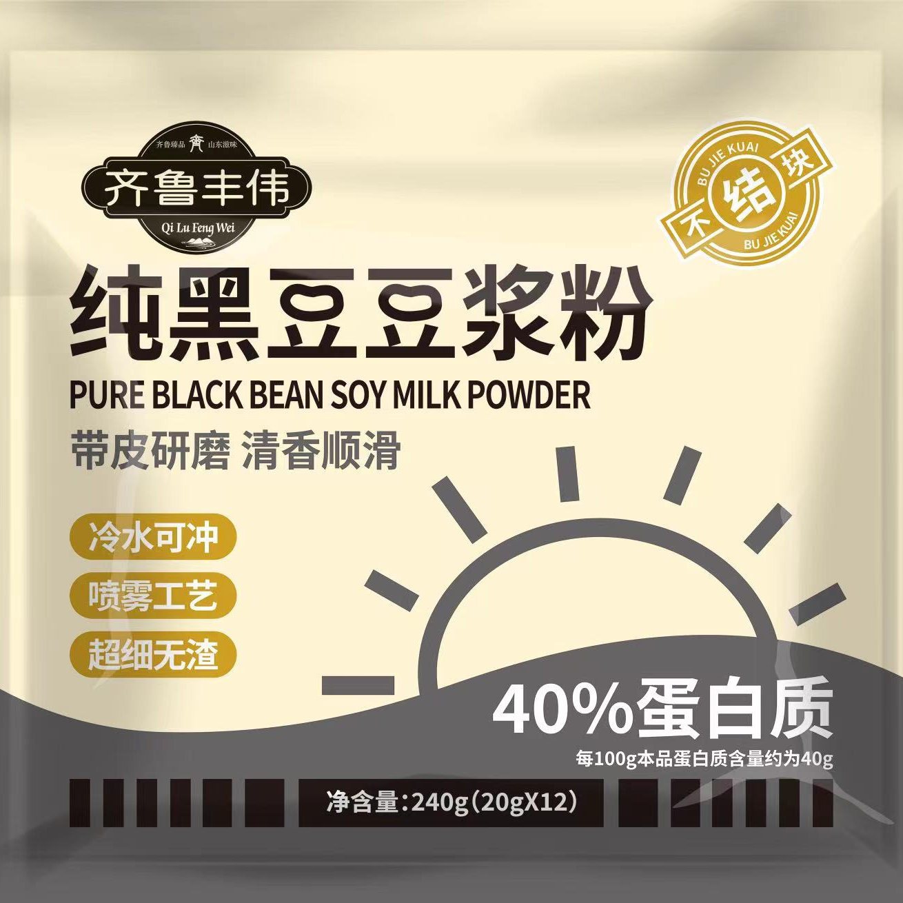 齐鲁丰伟厚感儿时味道纯黑豆黄豆豆浆粉原味早餐代餐免煮独立包装