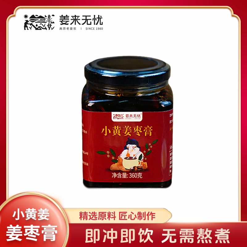 姜来无忧古法熬制姜枣膏360g瓶女性健康营养姜枣茶