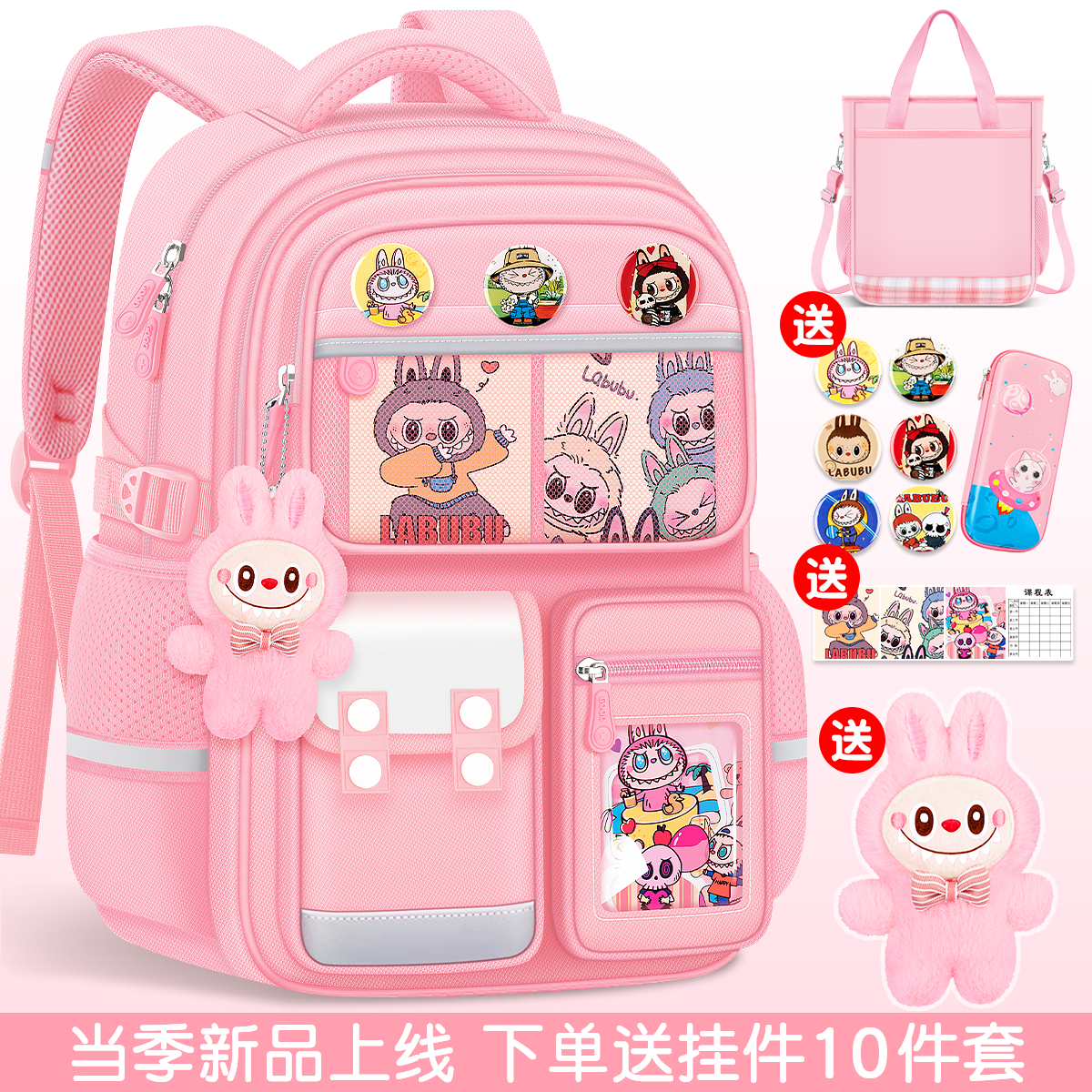 拉布布小学生书包女孩男孩一年级超轻防水三到六大容量幼儿园儿童
