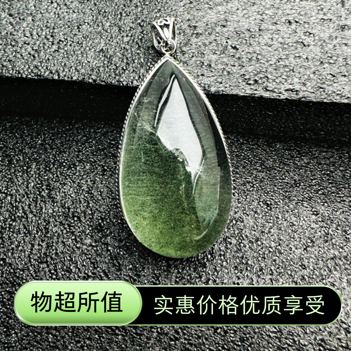 玩艺工匠天然绿幽灵银镶嵌吊坠重约31g52×28×16mm多样性发一件