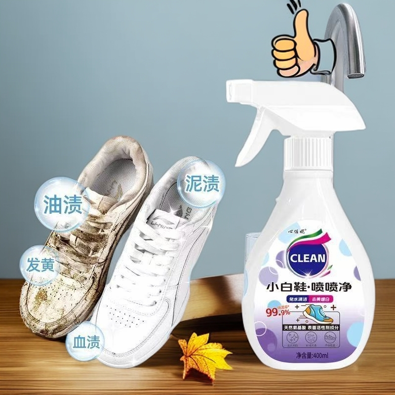 【2瓶】小白鞋喷喷净小白鞋清洗神器强力去污免水洗刷鞋泡沫清洁液T