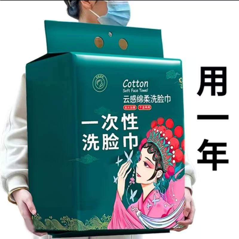 【新人福利】悬挂式一次性加厚加大棉柔巾干湿两用洁面擦脸巾家用