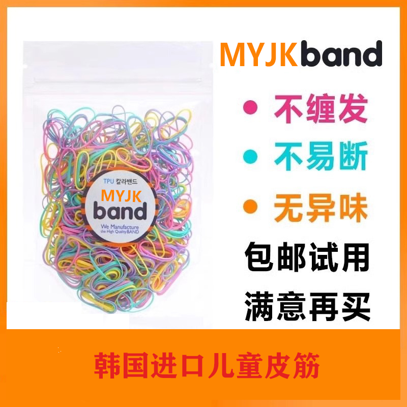 新款韩国进口皮筋宝宝婴儿彩色胶圈一次性儿童橡皮筋不伤发不缠发